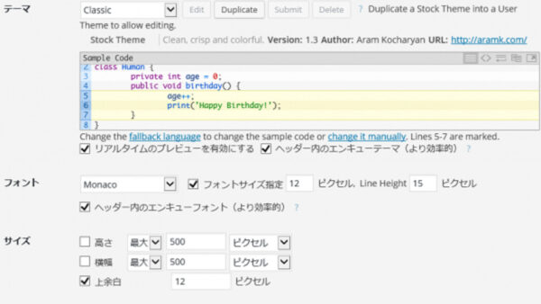 Crayon Syntax Highlighter