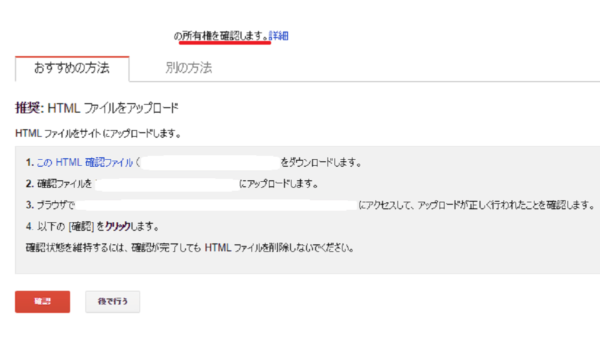 Search Console 登録