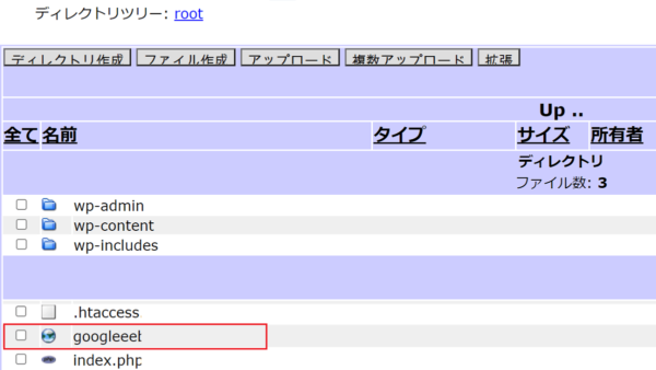 Search Console 登録